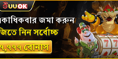 মাল্টিপল ডিপোজিট রিলোড বোনাস promotion banner