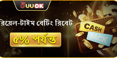 ডেইলি ভিআইপি বেটিং রিবেট promotion banner