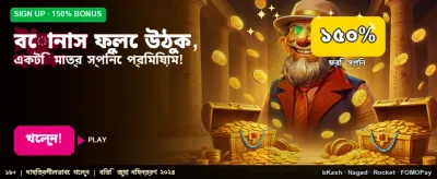 আপনার ভাগ্য পরীক্ষা করুন এখনই banner