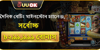 মাইলস্টোন চ্যালেঞ্জ বোনাস promotion banner